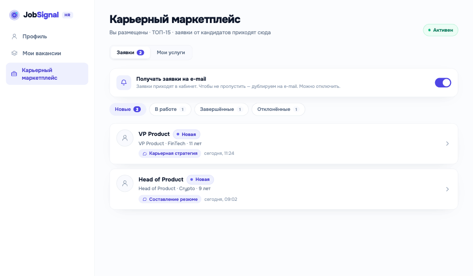 Поток обращений прямо в кабинет